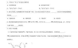 2024年高考化学试 卷-【免费下载】