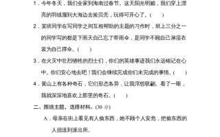 四年级语文册22选材组材-【免费下载-高清无水印】【语文电子版可打印】