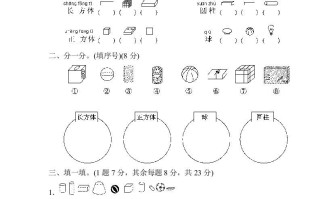 一年级数学册第四单元检测卷-【免费下载-高清无水印】【数学电子版可打印】