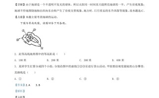 山东省日照市2020年中考地理试题-【免费下载-高清无水印】【中考真题电子版可打印】
