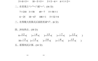 一年级数学册专项复习卷2-【免费下载-高清无水印】【数学电子版可打印】