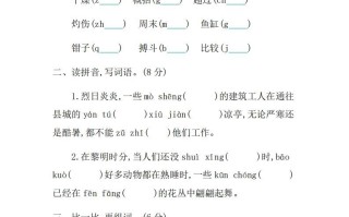 三年级语文册第四单元提升练习-【免费下载-高清无水印】【语文电子版可打印】