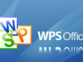 WPS Office 2019、专业版、繁体版免费下载