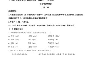 2023年天津市中考语文真 题-【免费下载】