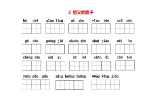 五年级册看拼音写词语-【免费下载-高清无水印】【语文电子版可打印】