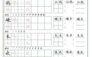 五年级语文册生字词语练字-【免费下载-高清无水印】【语文电子版可打印】
