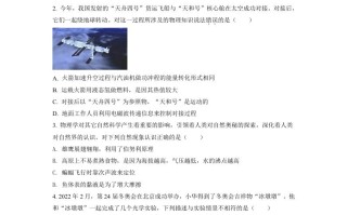 2022年四川省 遂宁市中考物理真题-【免费下载】