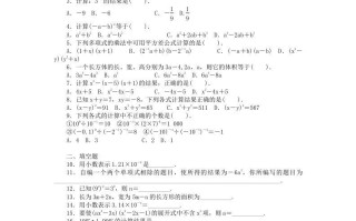 2023-2024学年七年级册数学第1章整式的乘除单元测试卷及答案北师大版-【免费下载-高清无水印】【数学电子版可打印】