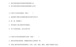 三语文期末：句子专项训练-【免费下载-高清无水印】【语文电子版可打印】