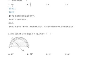 2023年甘肃省兰州市中考数学真题-【免费下载-高清无水印】【中考真题电子版可打印】