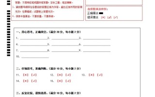 【北师大版】2024-2 025学年五年级册数学期末百校联考卷答题卡-【免费下载】