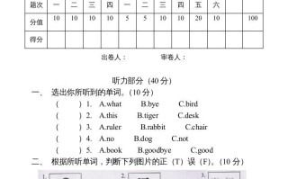 三年级英语册Unit3单元测试卷及答案-【免费下载-高清无水印】【英语电子版可打印】