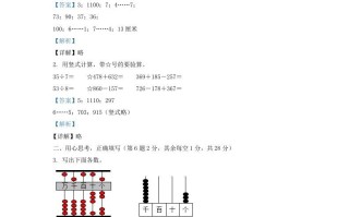 2020-2021学年安徽省滁州市二年级册数学期末试题及答案-【免费下载-高清无水印】【数学电子版可打印】