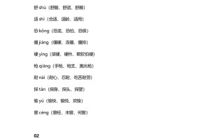 四年级语文册5第5课《一个豆荚里的五粒豆》-【免费下载-高清无水印】【语文电子版可打印】