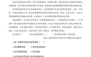 四年级语文册类文阅读7呼风唤雨的世纪-【免费下载-高清无水印】【语文电子版可打印】