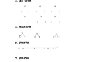一年级数学册《第9单元试题》认识11～20各数-【免费下载-高清无水印】【数学电子版可打印】