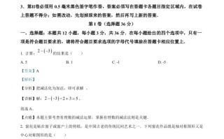  2023年山东省日照市中考数学真题-【免费下载】