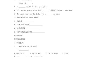 2023-2024学年七年级册英语Unit4单元综合试卷及答案人教版-【免费下载-高清无水印】【英语电子版可打印】