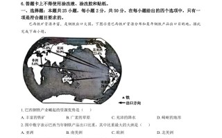 202 4年湖南省中考地理试题-【免费下载】