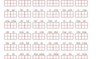 二语文第三单元生字扩词词语表-【免费下载-高清无水印】【语文电子版可打印】