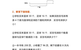 小学三年级数学《列式计算》经典题-【免费下载-高清无水印】【数学电子版可打印】