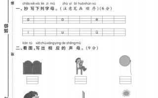 一年级册语文第二单元测试卷-【免费下载-高清无水印】【语文电子版可打印】