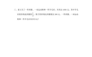 六年级数学册第3课时练习课-【免费下载-高清无水印】【数学电子版可打印】