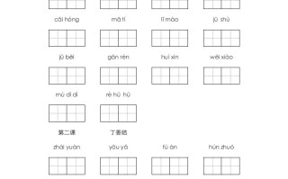 六年级语文册、看拼音写词语-【免费下载-高清无水印】【语文电子版可打印】