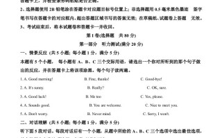2022年四川省雅安市中考英语真 题-【免费下载】