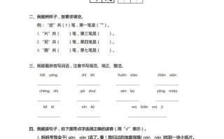 【期末真题、模拟卷】 二语文-【免费下载】