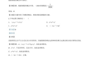 2020年贵州 省黔东南州中考数学试题-【免费下载】
