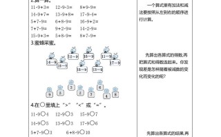 一年级数学册练习一十几减9-【免费下载-高清无水印】【数学电子版可打印】