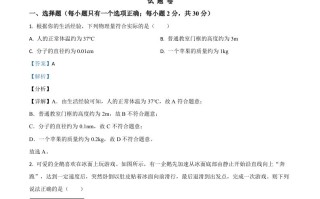 湖南省益阳市2021年中考物理试题-【免费下载】