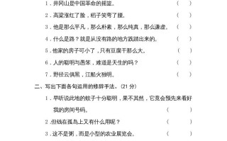 六年级语文册修辞手法-【免费下载-高清无水印】【语文电子版可打印】