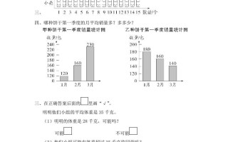 四年级数学册第3课时平均数-【免费下载-高清无水印】【数学电子版可打印】