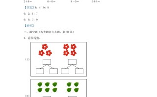 2020-2021学年江苏省南京市鼓楼区一年级册数学期中试题及答案-【免费下载-高清无水印】【数学电子版可打印】