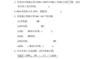 四青岛六三版 数学第一 单元检 测卷.1-【5免费下载】