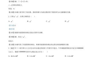 2022年江苏省淮安市中考数学真 题-【免费下载-高清无水印】【中考真题电子版可打印】