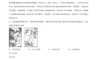 甘肃省武威市2021年中考 历史试题-【免费下载】