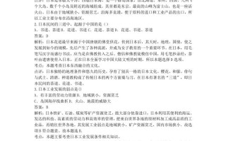 七年级册地理第七章试卷及答案新人教版-【免费下载-高清无水印】【地理电子版可打印】