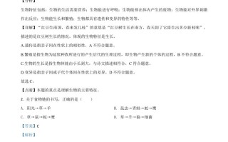 湖南娄底市2020 年中考生物试题-【免费下载-高清无水印】【中考真题电子版可打印】