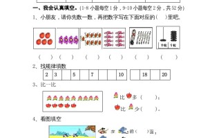 一年级数学册期末试卷6-【免费下载-高清无水印】【数学电子版可打印】