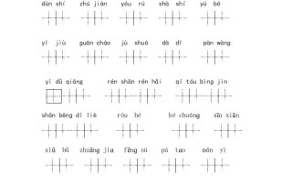 四年级语文册1、读拼音写词语-【免费下载-高清无水印】【语文电子版可打印】