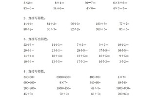 北师大版二年级数学册加减混合运算-【免费下载-高清无水印】【数学电子版可打印】
