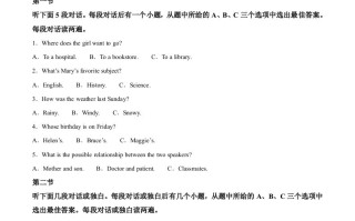 2024年河南省中考英 语真题-【免费下载】