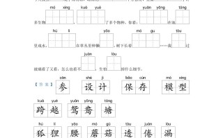 2022-2023学年江苏省南京市浦口区小学三年级册语文期末试题及答案-【免费下载-高清无水印】【语文电子版可打印】