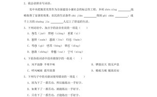 2023-2024学年湖南省永州市祁阳市四年级学期期中 语文真题及答案-【免费下载】