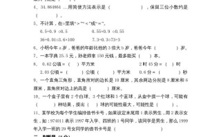 五年级数学册期末测试卷5-【免费下载-高清无水印】【数学电子版可打印】