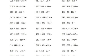 四年级数学册口算题1000题-【免费下载-高清无水印】【数学电子版可打印】