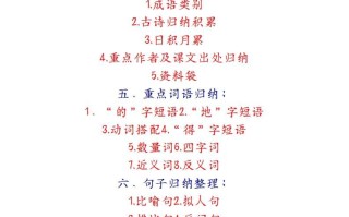 期末复习重点知识汇总三语文-【免费下载-高清无水印】【语文电子版可打印】